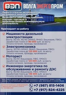 Когалым вахта