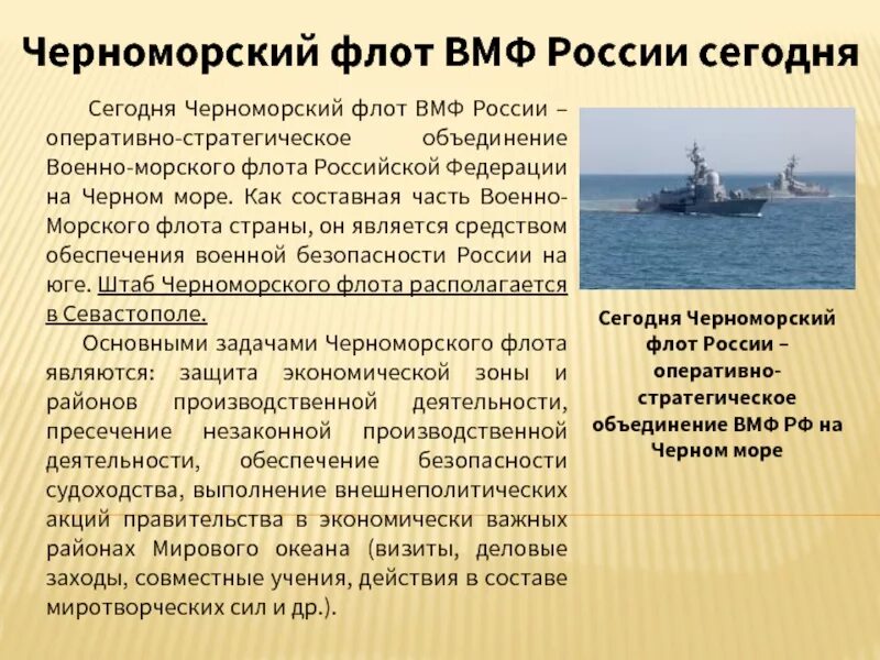Сообщение о флоте