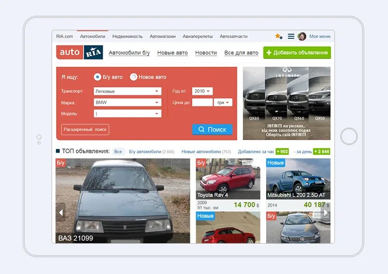 Авто риа. Авториа. Узнать гос номер по вин коду бесплатно. Авториа автобазар. Проверка авто по номеру и vin.