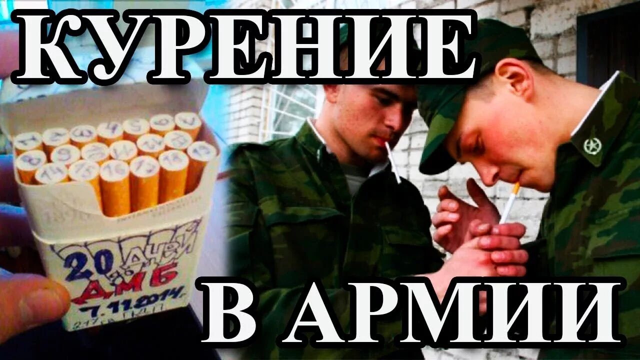 Люди на остановке. Курение военнослужащим на улице. Курение военнослужащим на улице. Курение в общественных местах запрещено. Курение в не положеных местах запрещено.