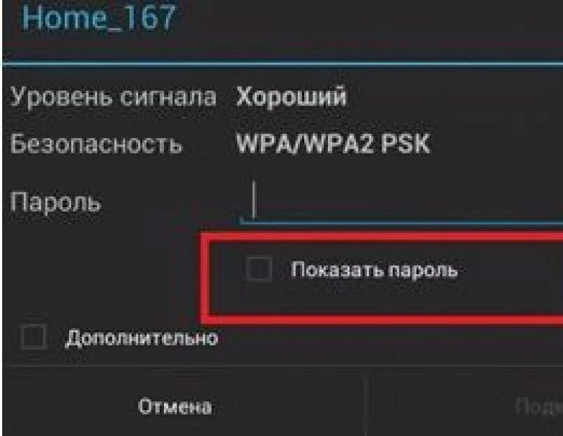 Аутентификации вай фай. Сбой аутентификации. Аутентификация в вай фай. Ошибка Wi-Fi. Ошибка аутентификации при подключении к WIFI на планшете.