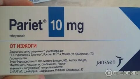 Париет инструкция