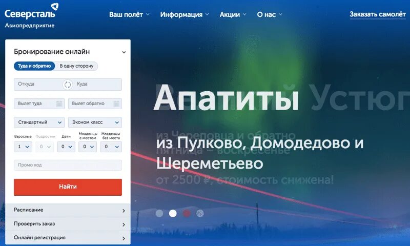 Аэропорт череповец вылет. Аэропорт череповец вылет. Аэропорт череповец вылет. Москва-череповец поезд расписание. Расписание самолетов северсталь.