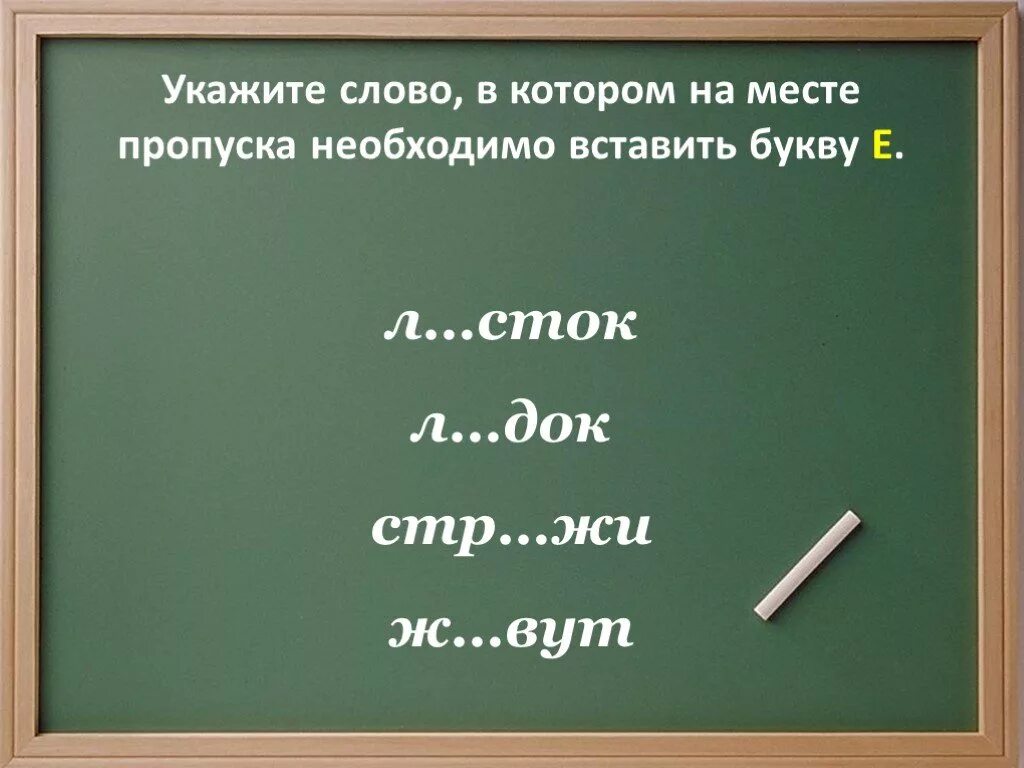 Укажите слово в котором ь. Шофер родственные слова. Вставь нужные буквы на место пропусков :. Являет родственное слово. Родственные слова к слову Водный.