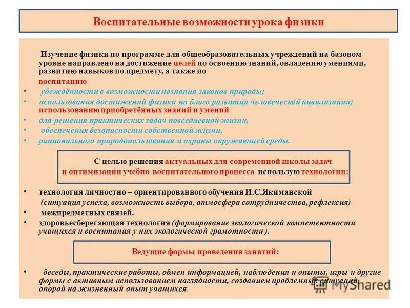 педагогические умения. педагогические способности воспитателя. педагогические способности. воспитательные способности. воспитательгые возможн70сти урокп.