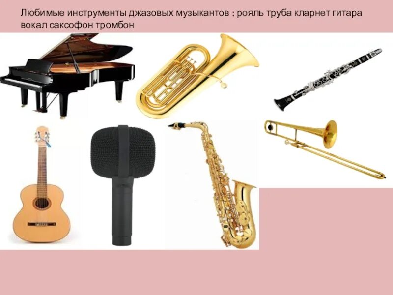 Инструменты джаз оркестра. Инструменты джазового оркестра. Музыкальные инструменты джазового оркестра. Джазовые инструменты названия. Состав джазового оркестра 4 класс.