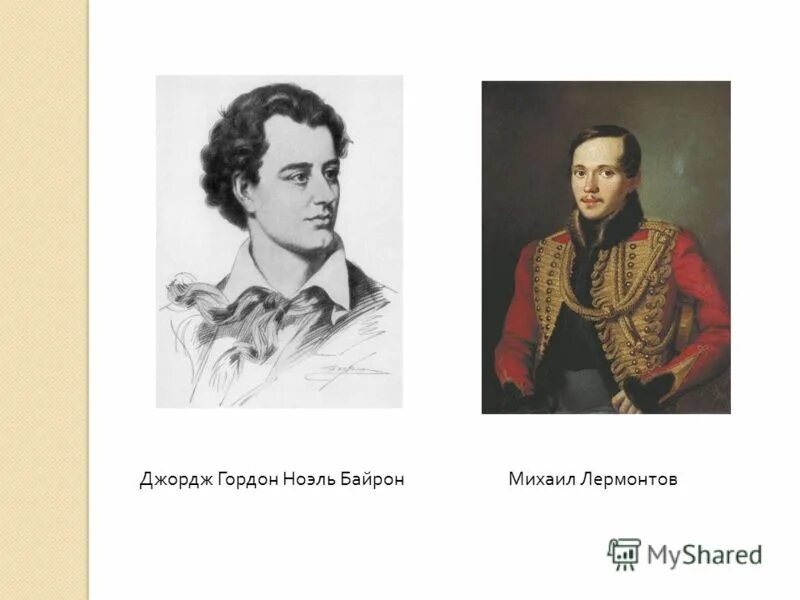 пушкин лермонтов и байрон. мотивы байрона в лирике лермонтова. ю. влияние байрона на творчество лермонтова. ю лермонтова.