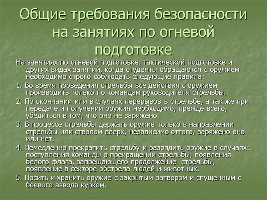 Тотчас переставать