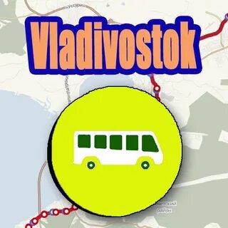 Приложение автобусов владивосток