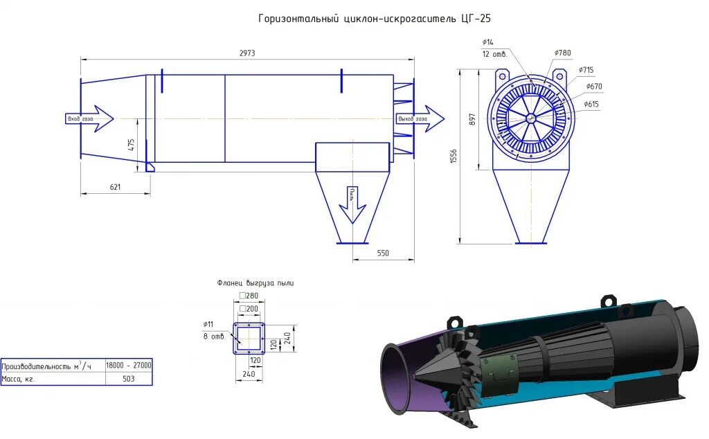Циклон технические характеристики 74951593667 ventmash net. Циклон ЦГ 100 чертёж. Циклон-искрогаситель SPARKSHIELD. Золоуловитель циклон ЦГ-1. Циклон искрогаситель горизонтальный.