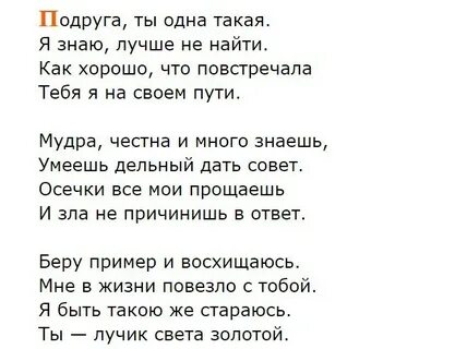 Комплименты до слез своими словами