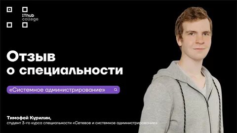 Колледж цифровой экономики и технологий отзывы