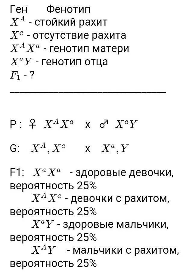 У человека доминантный ген а определяет стойкий