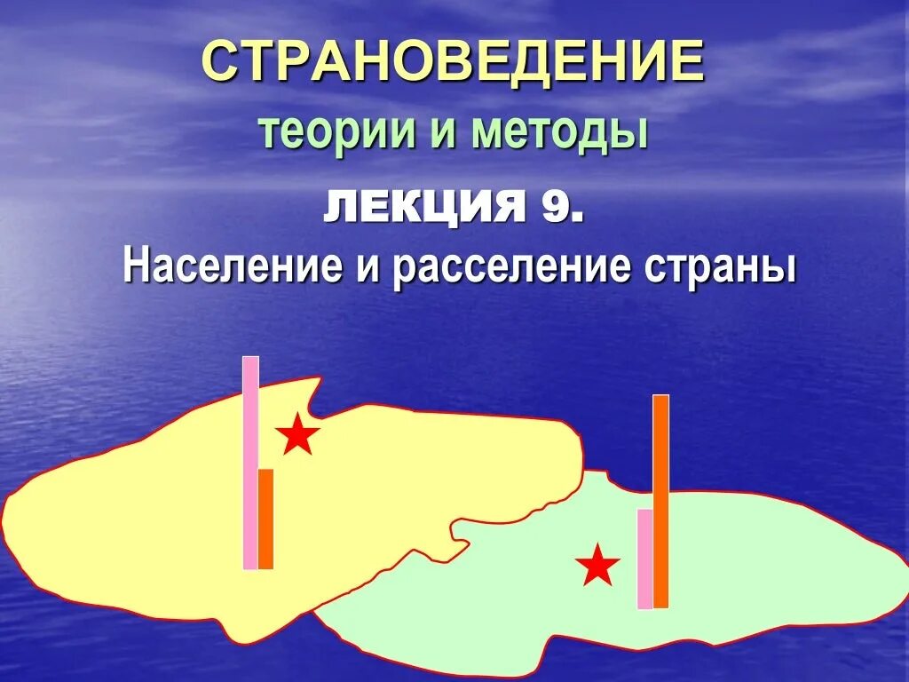 Страноведение pdf. Страноведение. понятие страноведение. сравнительное страноведение. лекция по страноведению.