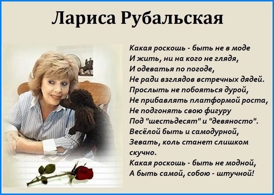 Стихи рубальской слушать