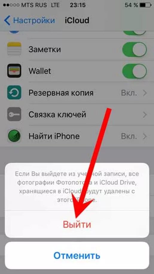 Айфон не видит старый айфон. Как выйти из айклауда на айфоне. Что такое айклауд на айфоне. Как выйти с ICLOUD на iphone. Как изменить айклауд на айфоне.