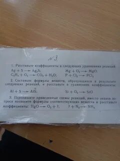 Перепишите приведенные ниже схемы уравнений реакций