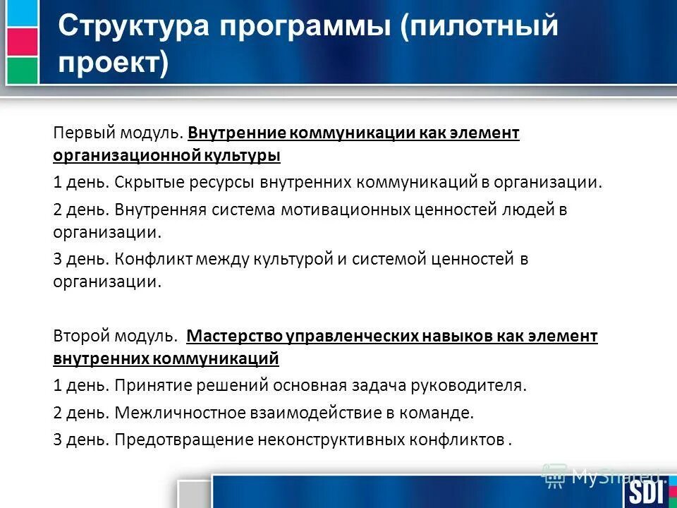 Система внутренних коммуникаций. Внутренние коммуникации в организации. Структура отдела внутренних коммуникаций. Внутренняя коммуникация в учреждении.