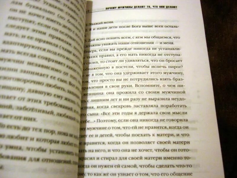 Харви поступай как мужчина читать. Поступай как женщина думай как мужчина. Поступай как женщина, думай как мужчина книга. Поступай как женщина, думай как мужчина картинки. Цитаты из Поступай как женщина думай как мужчина.