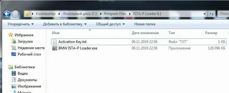 Ист программа. Ista bmw 2022. Ист программа. Ista p bmw. Ista 4.