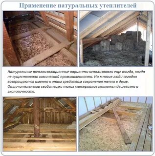 Чем утеплить потолок дома с холодным чердаком