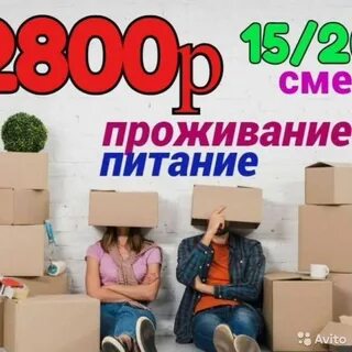 Работа вахтовым методом жилье питание