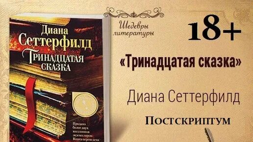 Слушать книгу вслух