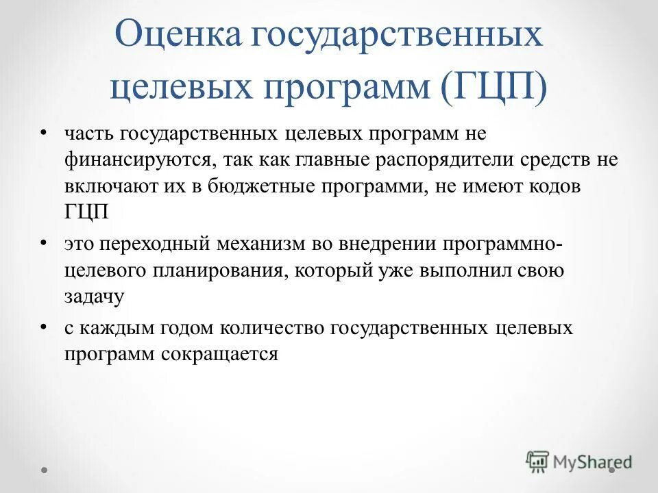 Программы в государственном секторе. Программы в государственном секторе. Ресурсы в государственном секторе. Государственный сектор российской федерации. Программы в государственном секторе.