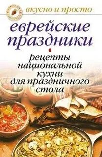 Императорская кухня книга