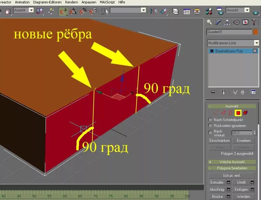Полигоны 3ds max. Как разделить полигон. Blender 3d полигоны. Arcmap как разъединить слои растра. Врезки условные аркгис.