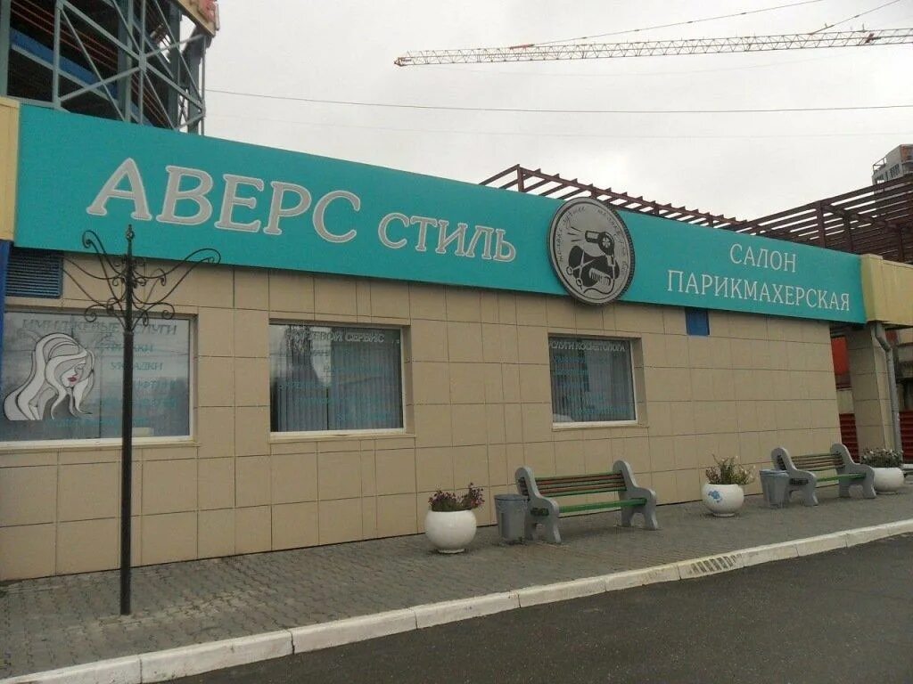 Тюленина 27 новосибирск. Ватутина 41/1. Урицкого 19 новосибирск. Улица тюленина новосибирск. Аверс новосибирск.