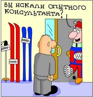 Ищу опытного