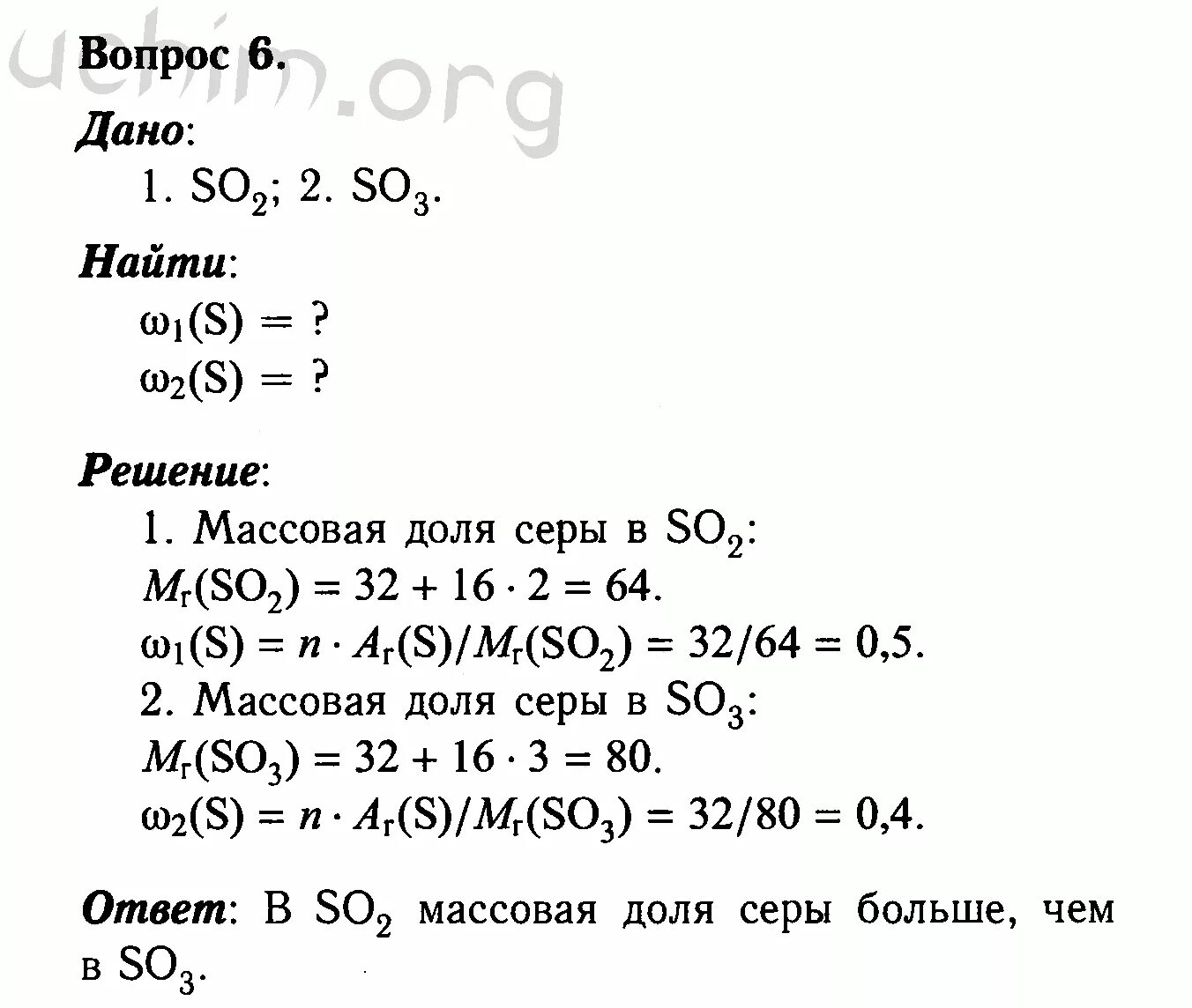 Химия 8 класс тексты. Химия 8 класс Габриелян формулы. Химические формулы 8 класс Габриелян. Формулы химия 8 класс Габриэлян. Химия 8 класс Габриелян параграф 1 кратко.