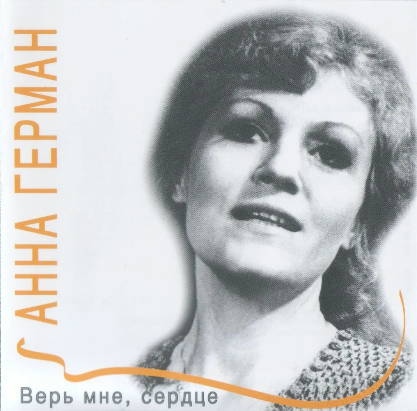Анн германа альбомы. Анн германа альбомы. Анн германа альбомы. Анн германа альбомы. Анн германа альбомы.