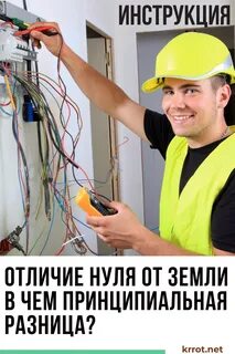 Электрика читать