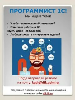 Hh программист