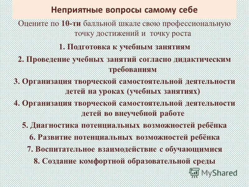 Вопрос картинка. Неприятные вопросы. Неудобные вопросы человеку. Обезличивание персональных данных это. Как отвечать на неудобные вопросы.