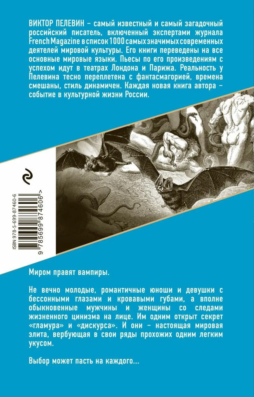 Empire v. Пелевин в.. Империя 5 Пелевин. Empire v книга. Пелевин книги купить