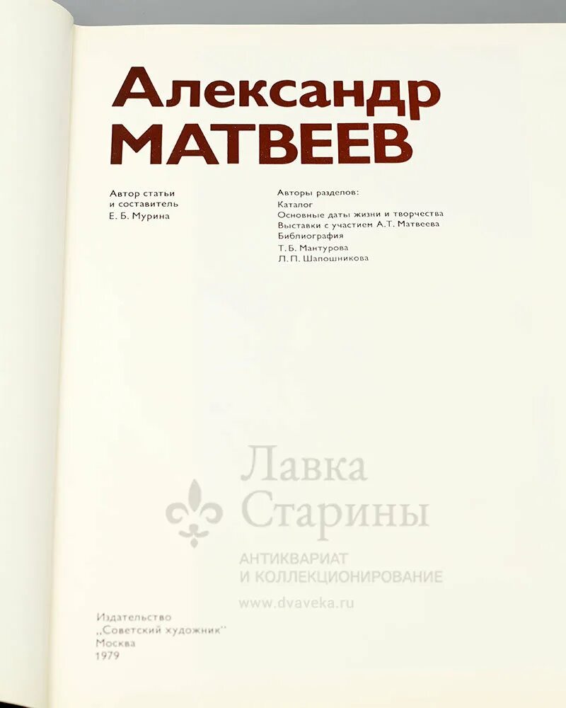 Б б е издательство. Советская книга-альбом. Основы теоретической механики том 1 шеремет. Б е райков. Очерки по истории ссср.