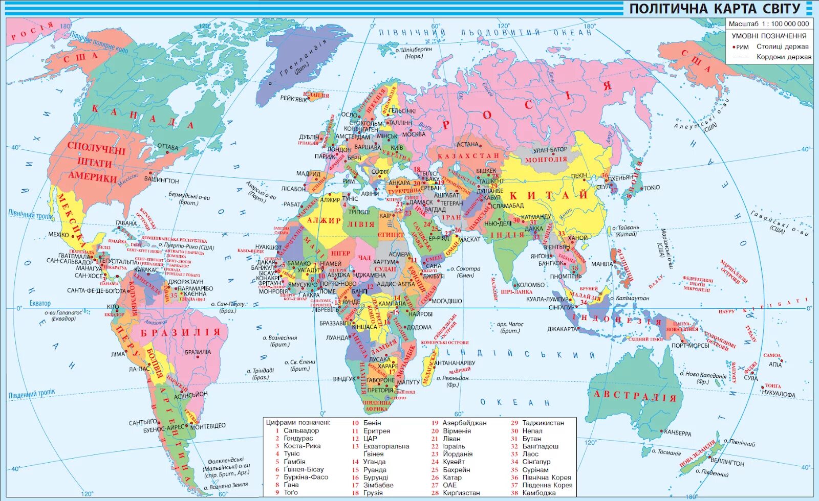 Карта світу. Політична карта. Політична карта світу на українській мові. Карта с обозначением стран. Karta