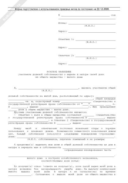 компенсация вместо выдела доли в натуре