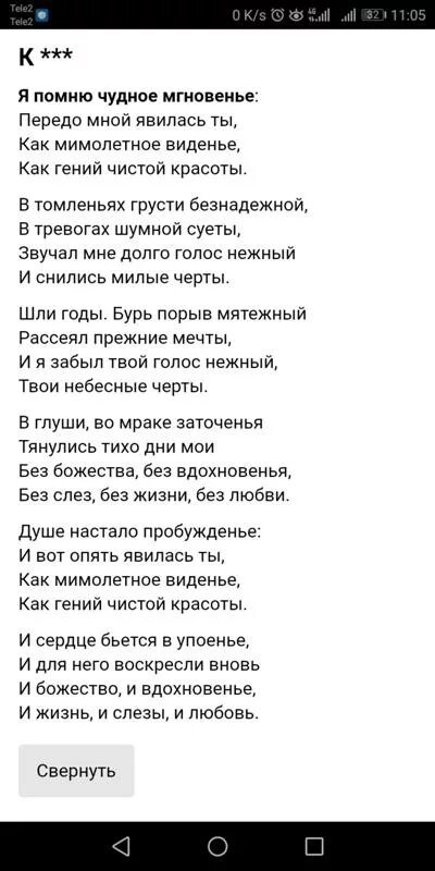 На минуту представь что меня рядом нет. Стих закрой глаза представь. Стих представь. Закрой глаза стихи. Открывать и закрывать глаза текст.