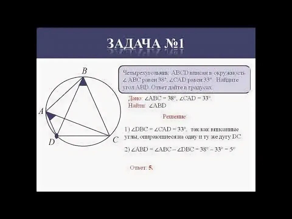 Решу огэ 16 задания математика. Задания огэ по математике с окружностями. задание 16 огэ математика. 16 задание огэ по математике окружность. 16 задания огэ по математике 2025.