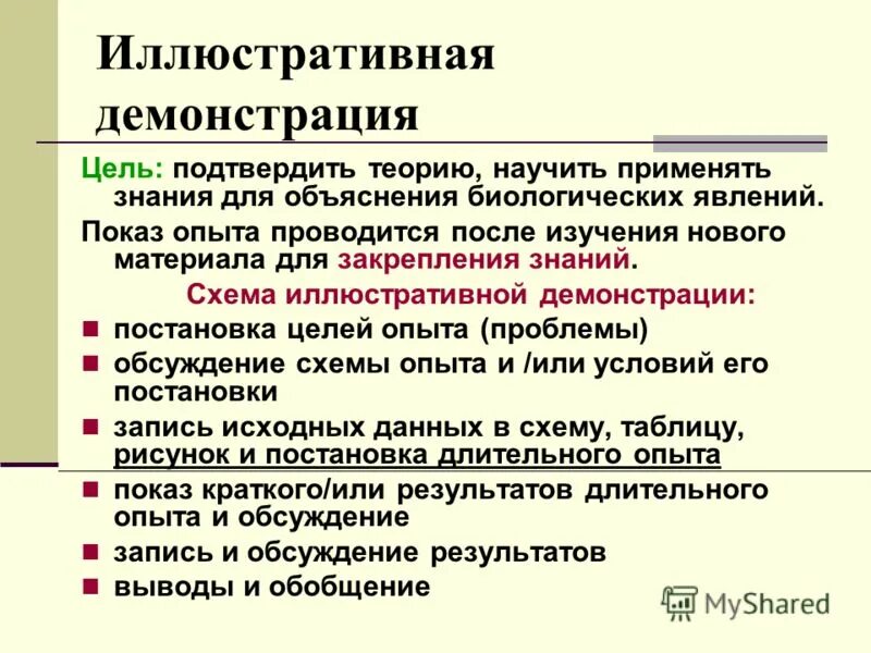 гипотеза. миллер теория возникновения жизни. хронофармакология и хронотерапия. подтверждена теория. открытия подтверждающие теорию большого взрыва.