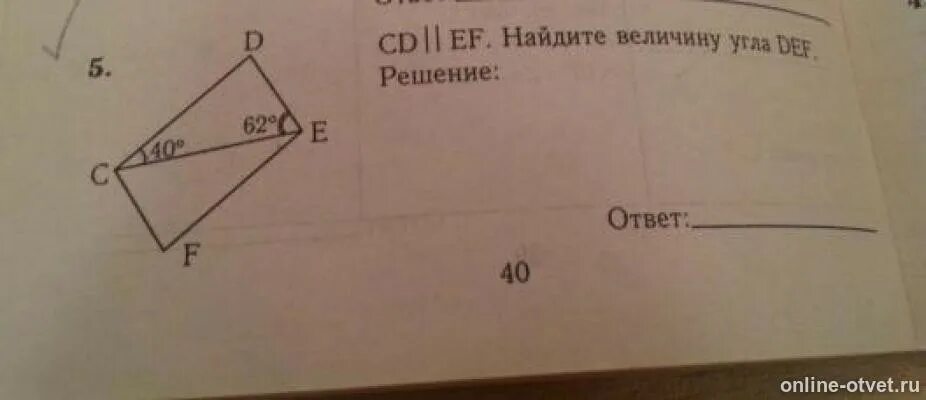 Угол 1 равен 40 градусов. Найдите величину угла. EF параллельно CD. Найти величину угла 40. CD EF Найдите величину угла Def.