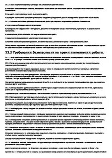Договор выполнение погрузочно разгрузочных работ
