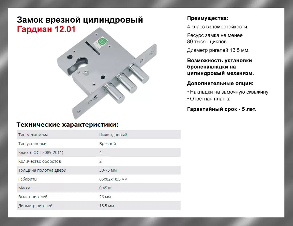 Замок 7 класс. Классы взломостойкости замков. Замок 3 класса взломостойкости. Класс взломостойкости основного замка. Замок класс защиты u3.