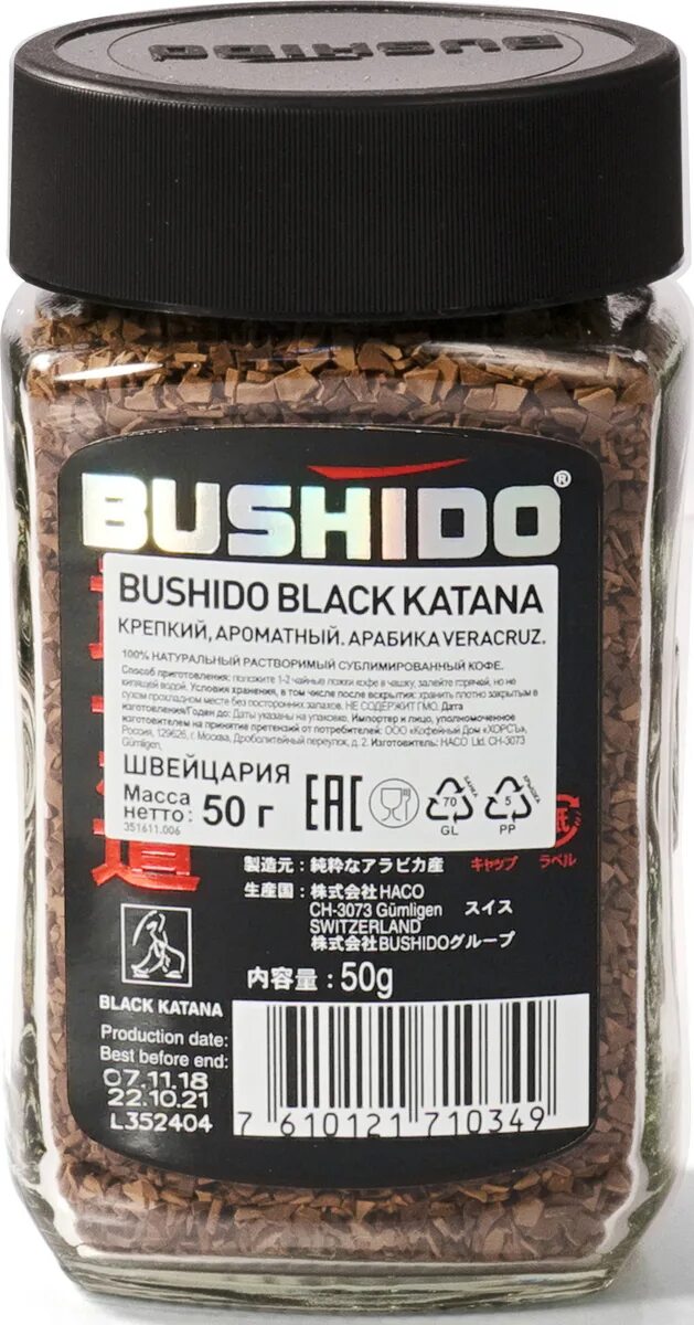 Кофе bushido black. Кофе Bushido Black Katana. Bushido кофе Блэк. Кофе Бушидо Блэк катана Кристалл 50г. Bushido кофе 50 г.