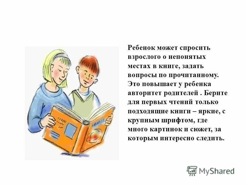 книжка подходить. школа семи гномов мои любимые игрушки. книжка подходить. книжка подходить. книжка-игрушка.
