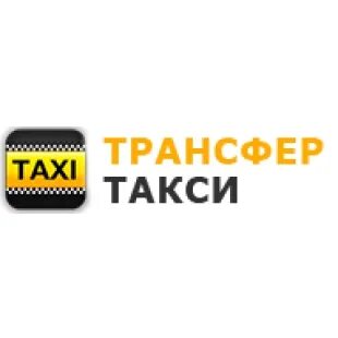 Дешевое такси старый оскол